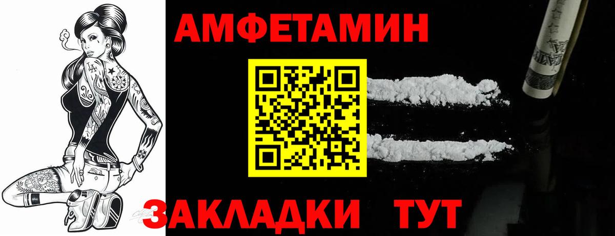 АМФ 97% Комсомольск-на-Амуре