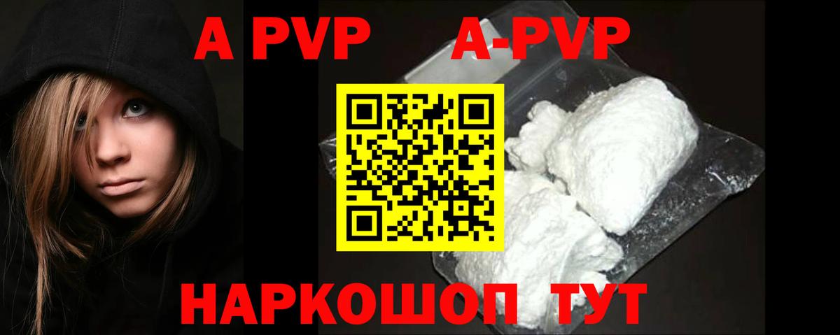 Гашиш  A-PVP СК   Комсомольск-на-Амуре  Мефедрон   Экстази  ГАШ  Вход с VPN 
