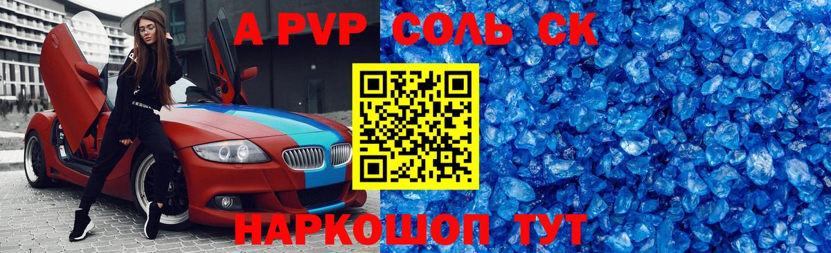 Комсомольск-на-Амуре  A PVP VHQ  Вход с VPN  Alpha PVP крисы CK 