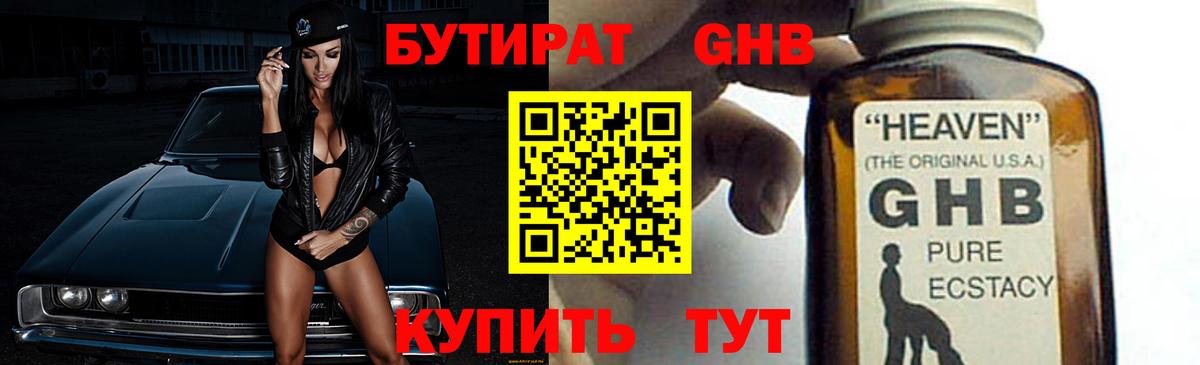 Бутират оксана Комсомольск-на-Амуре