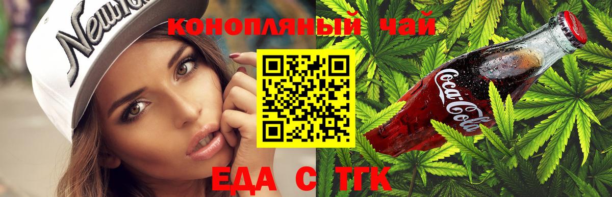 Cannafood конопля Комсомольск-на-Амуре