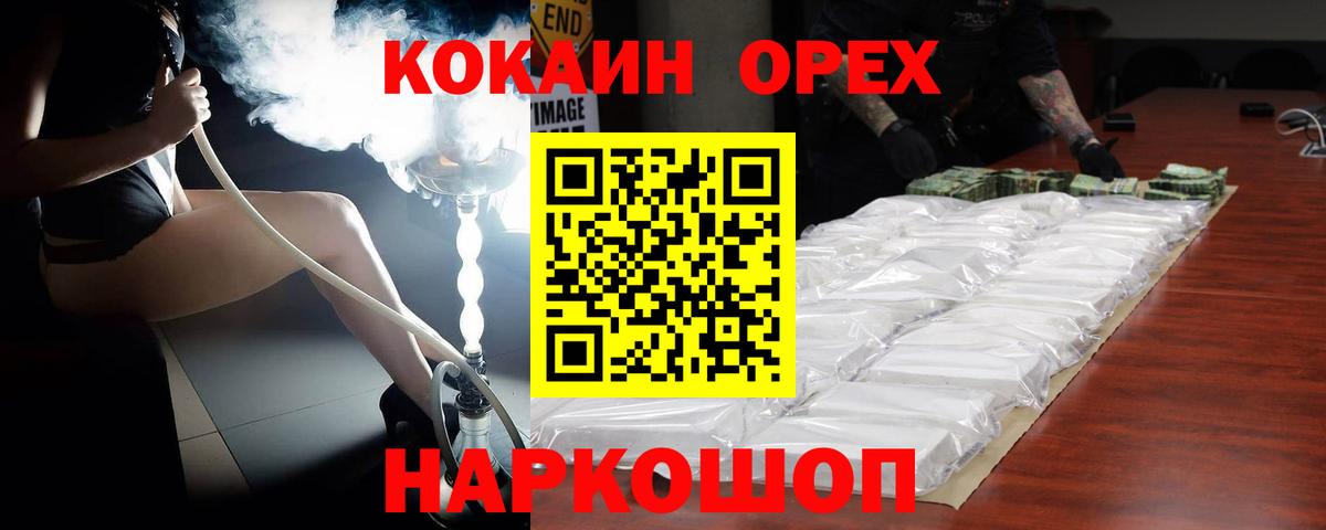 COCAIN Боливия  Cocaine Эквадор  Комсомольск-на-Амуре  Вход с VPN 