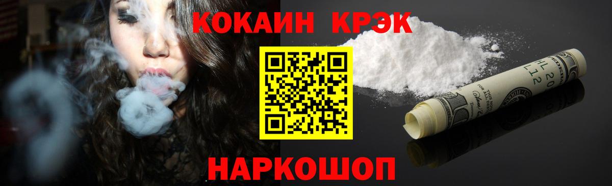 Кокаин Боливия Комсомольск-на-Амуре