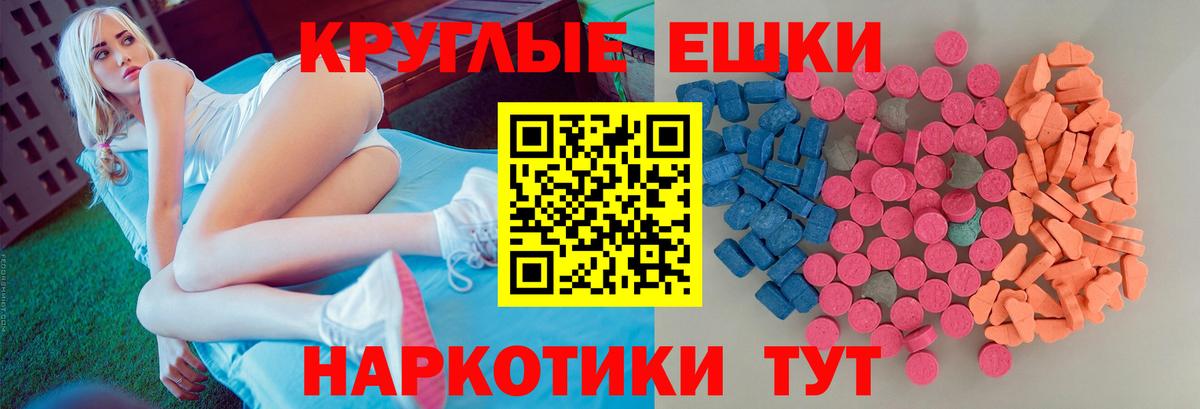 ЭКСТАЗИ ешки Комсомольск-на-Амуре