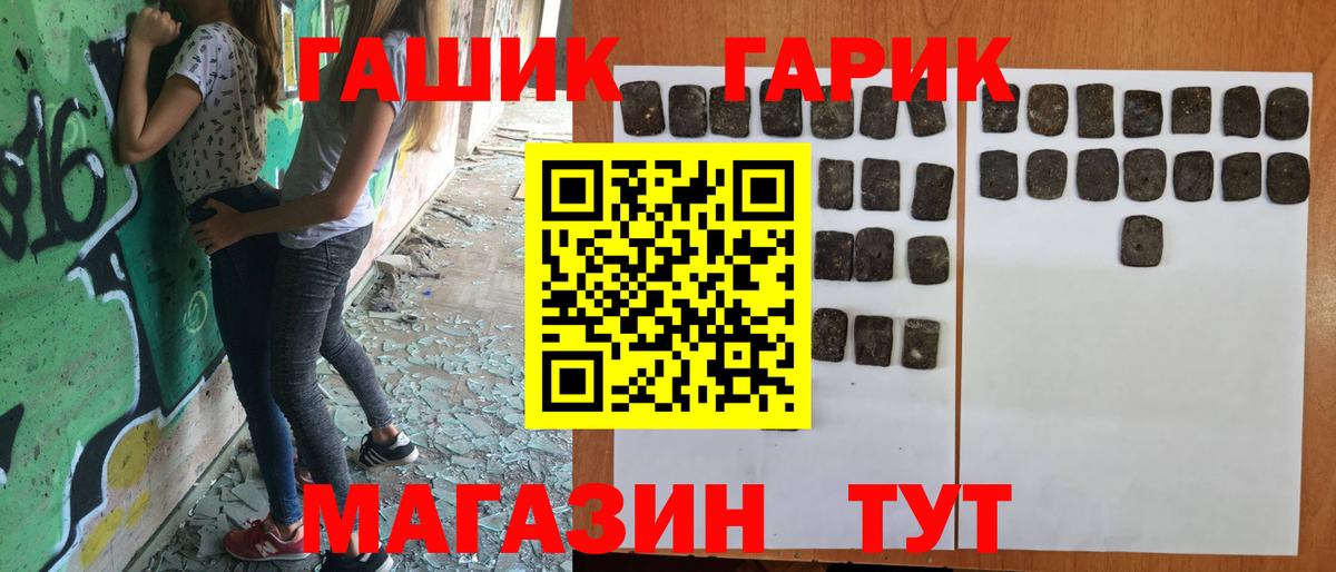 ГАШ hashish  Вход с VPN  хочу   Комсомольск-на-Амуре 