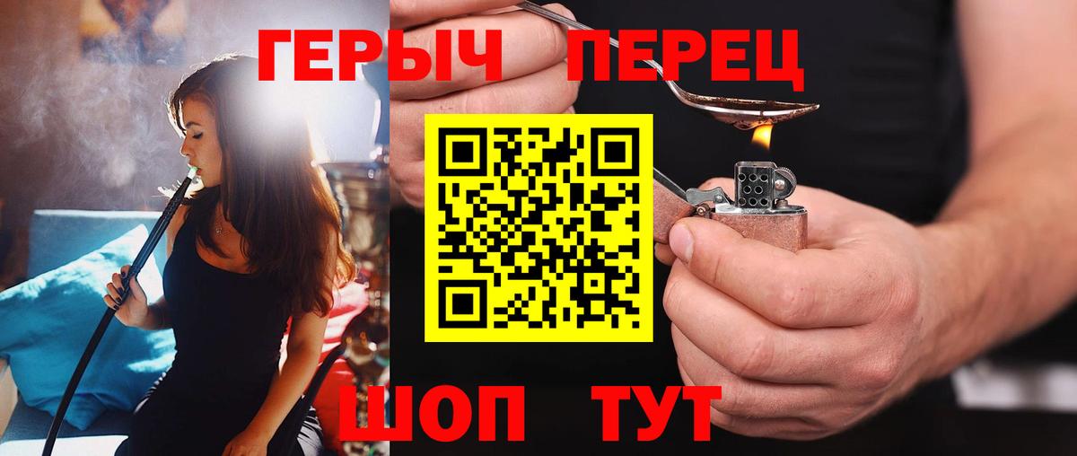 Героин белый  Вход с VPN  Комсомольск-на-Амуре 
