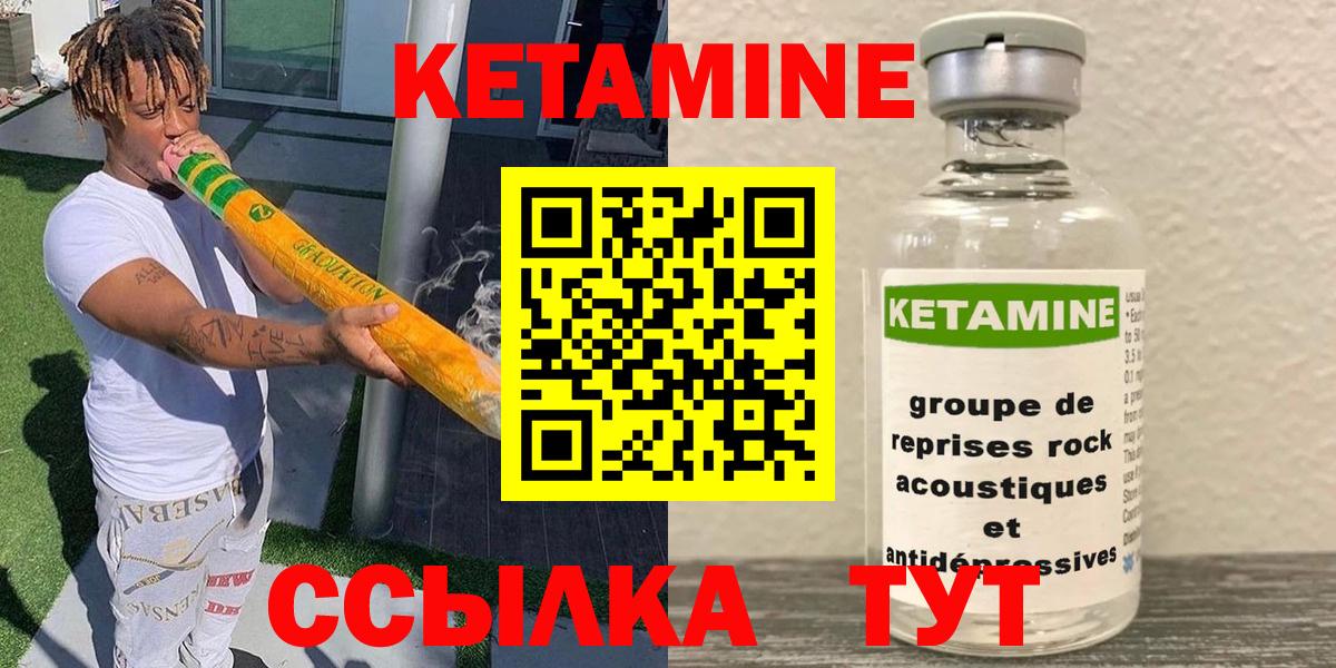 Кетамин ketamine  Кетамин VHQ  Вход с VPN  kraken вход  Комсомольск-на-Амуре 