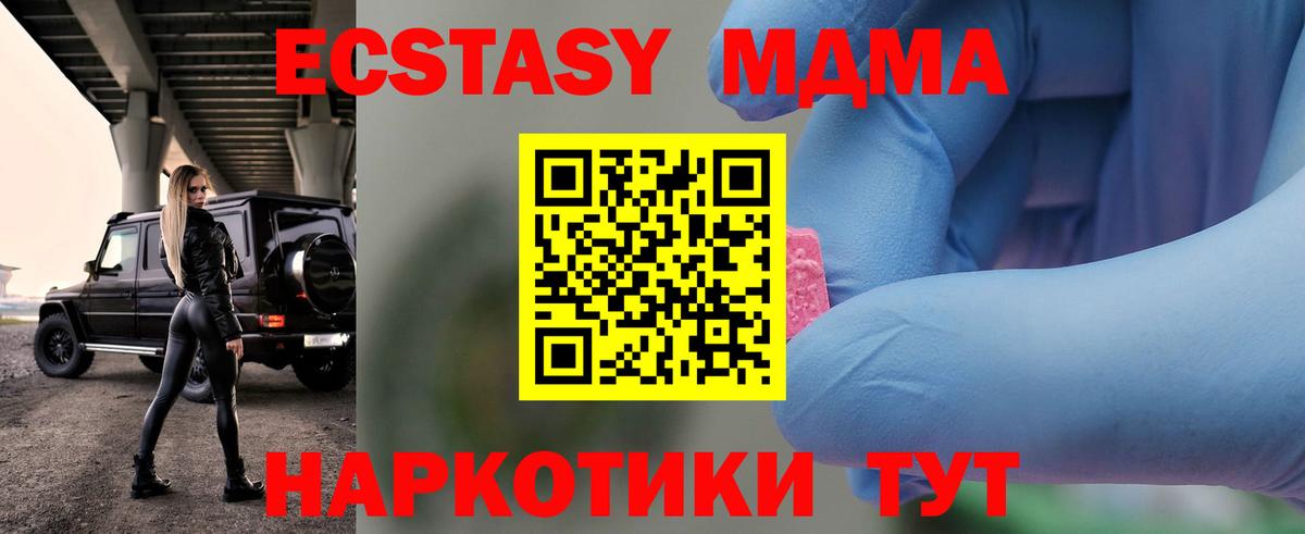 МДМА Molly  MDMA VHQ  MDMA  Комсомольск-на-Амуре  Вход с VPN 
