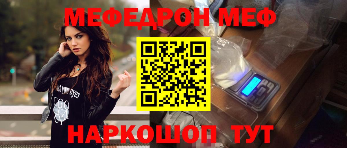 магазин  наркотиков  МЯУ-МЯУ  Вход с VPN  Мефедрон кристаллы  Комсомольск-на-Амуре  Мефедрон mephedrone  МЯУ-МЯУ 