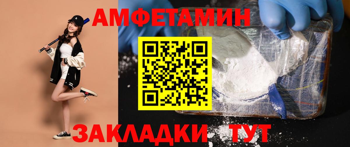 Метамфетамин  Вход с VPN  Комсомольск-на-Амуре  Первитин Methamphetamine 