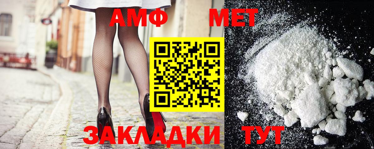 МЕТАМФЕТАМИН винт Комсомольск-на-Амуре