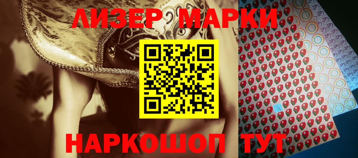 где купить наркоту  Марки 25I-NBOMe 1,5мг  Наркотические марки  Вход с VPN  Комсомольск-на-Амуре 